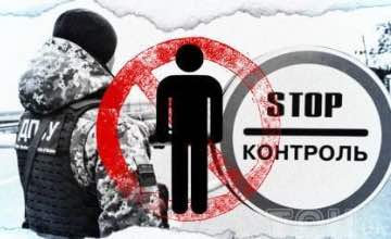 Зняття заборони на відвідування України