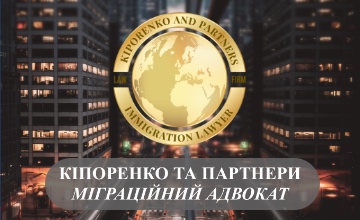 Консультація адвоката