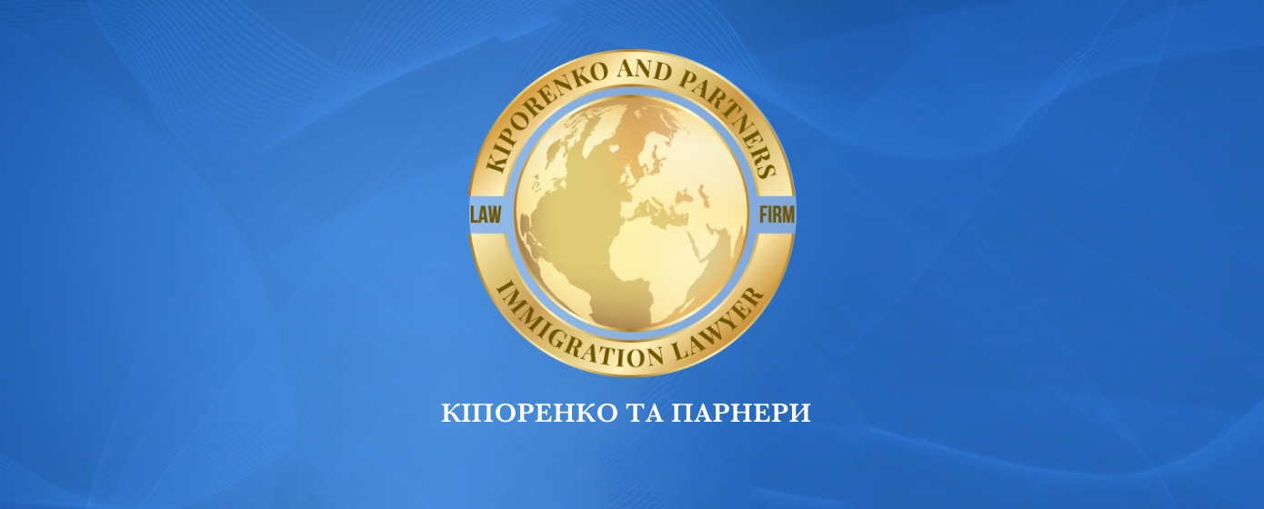 Адвокатське бюро Кіпоренко та партнери